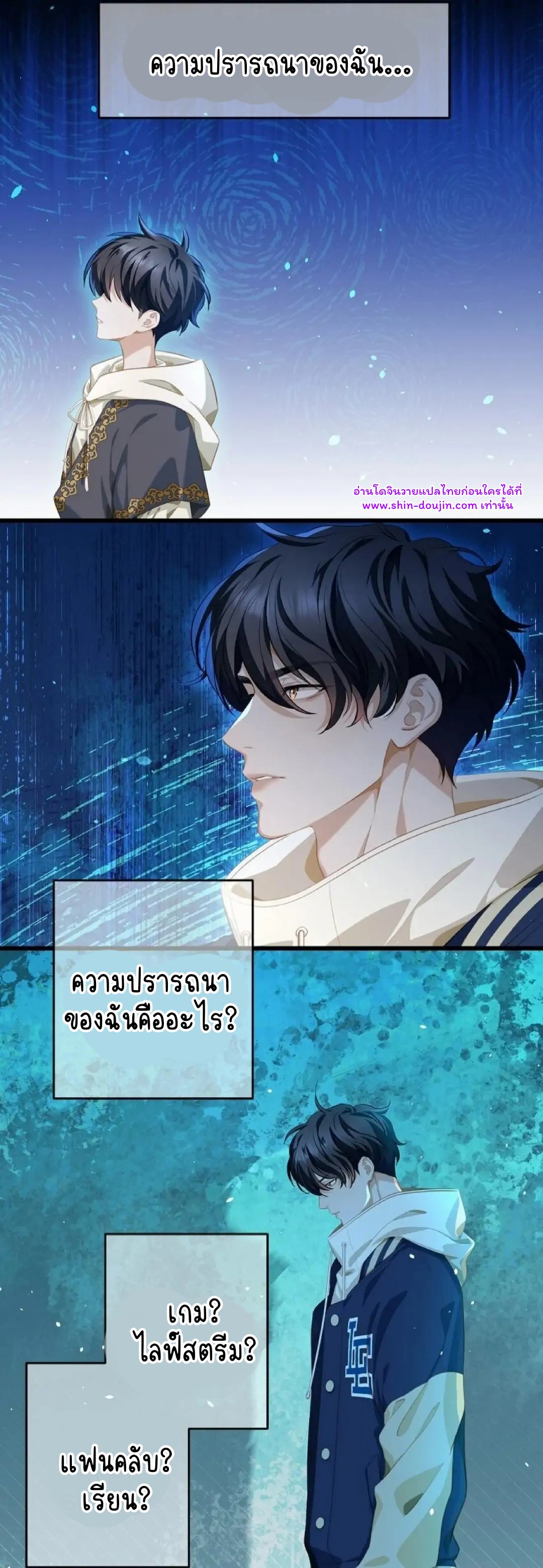 i was reborn as his highness the prince’s little evil dragon EP 6